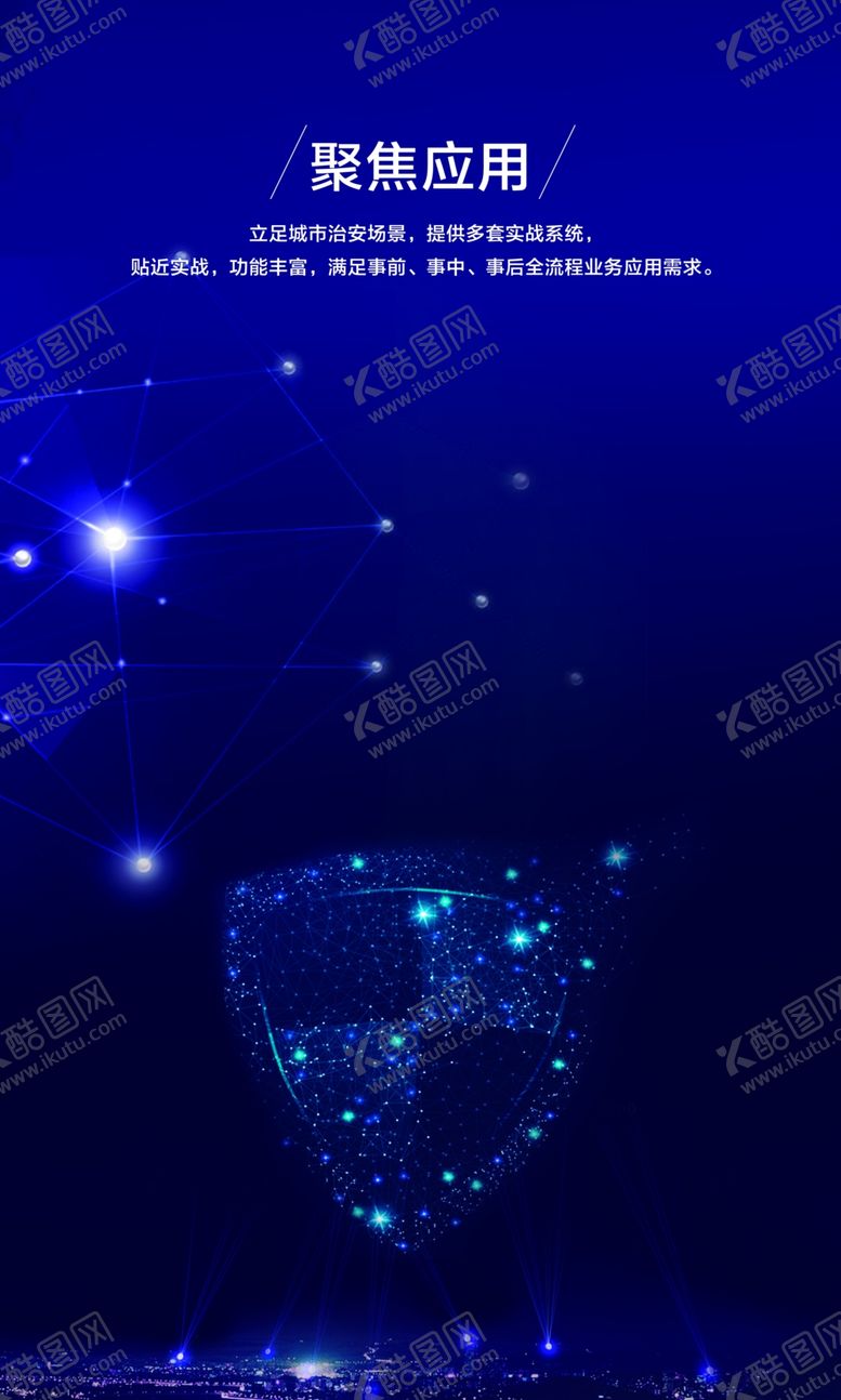 编号：79015007031622105132【酷图网】源文件下载-蓝色科技