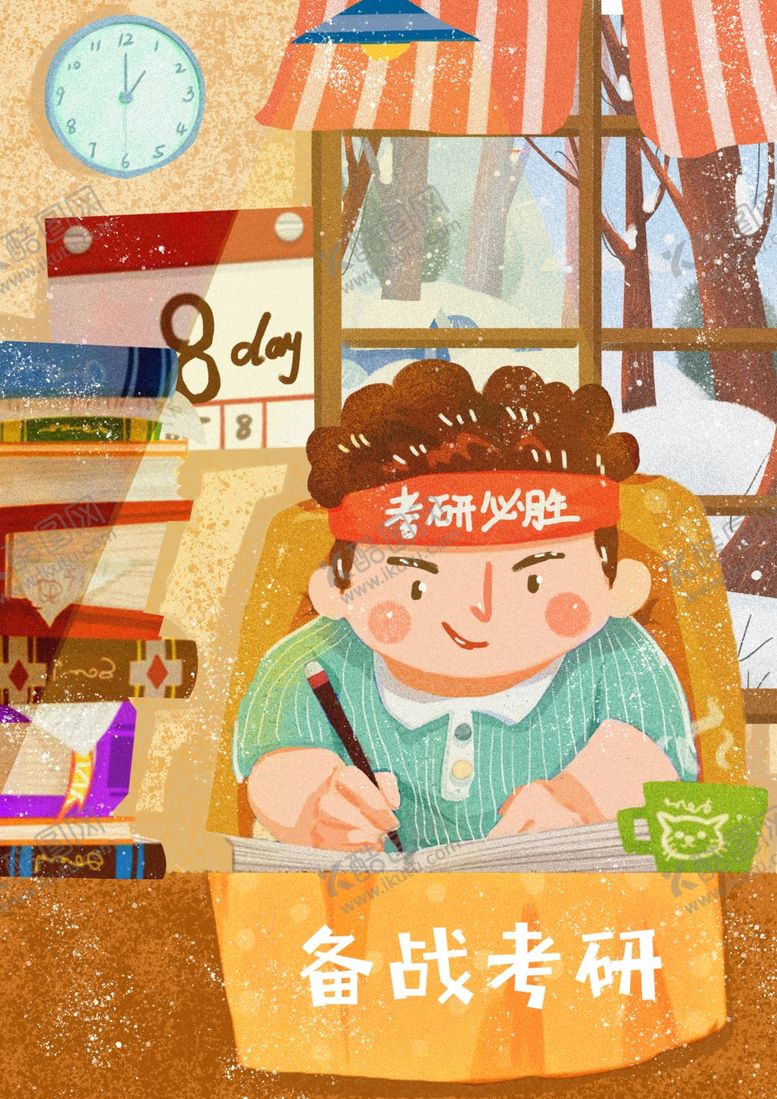 编号：42991510200144054278【酷图网】源文件下载-高考考试卡通人物插画