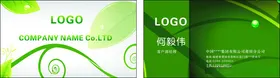 商务名片设计模板抽象艺术时尚
