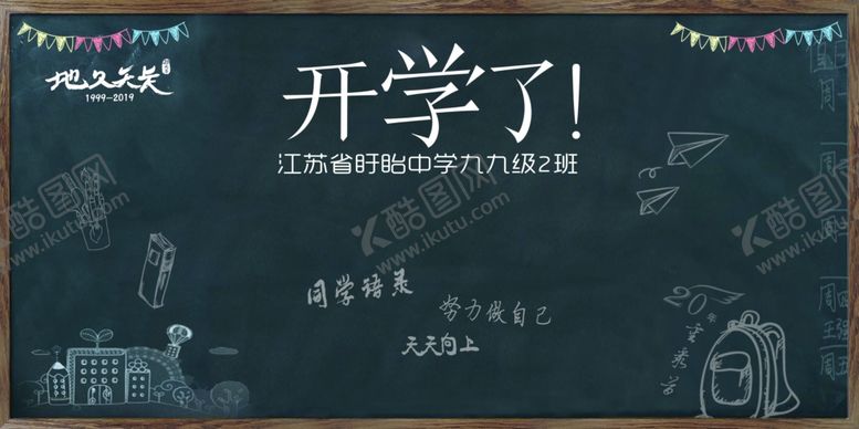 编号：85587606190856366963【酷图网】源文件下载-同学会视觉