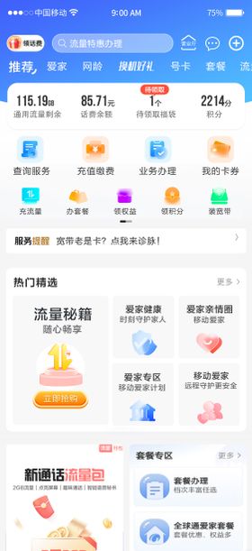 手厅首页ui界面设计