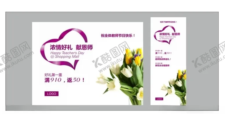 编号：58400706270644014354【酷图网】源文件下载-超市海报