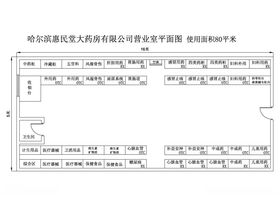 药房平面图