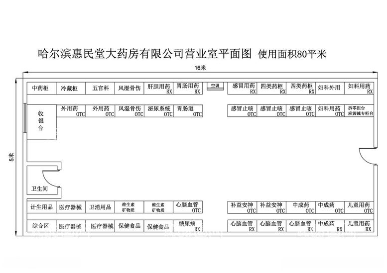 编号：77597112110159291050【酷图网】源文件下载-药房平面图