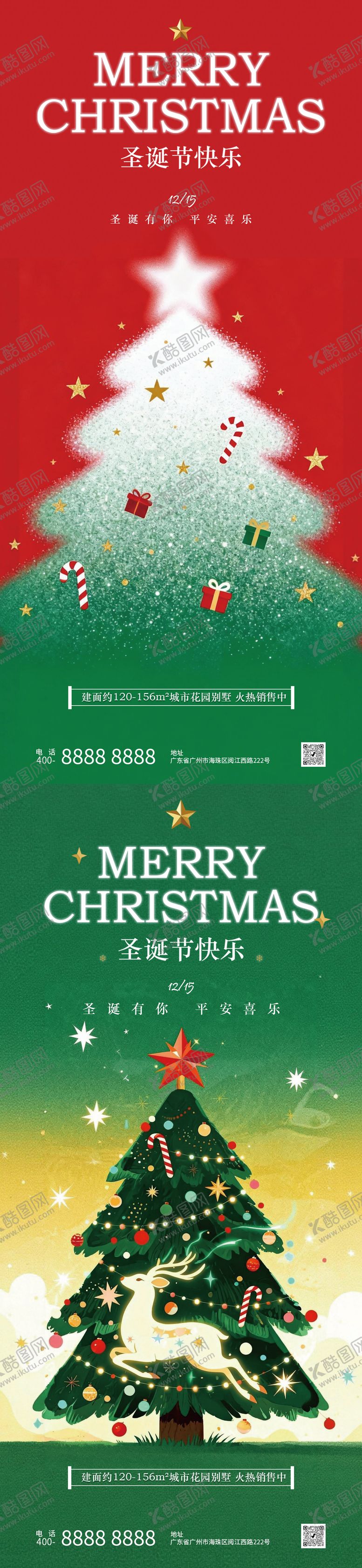 编号：43220912220108213535【酷图网】源文件下载-圣诞节简约海报