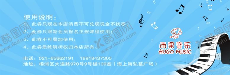 编号：49403905021208355611【酷图网】源文件下载-优惠券