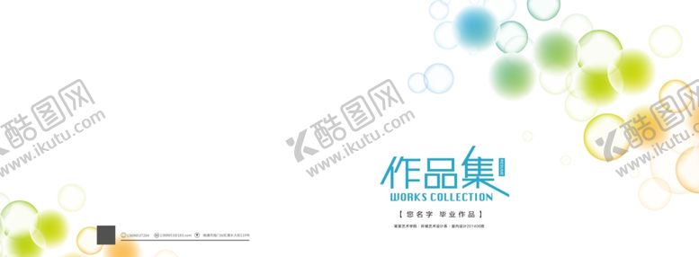 编号：80964407062315236060【酷图网】源文件下载-创意个人作品集画册