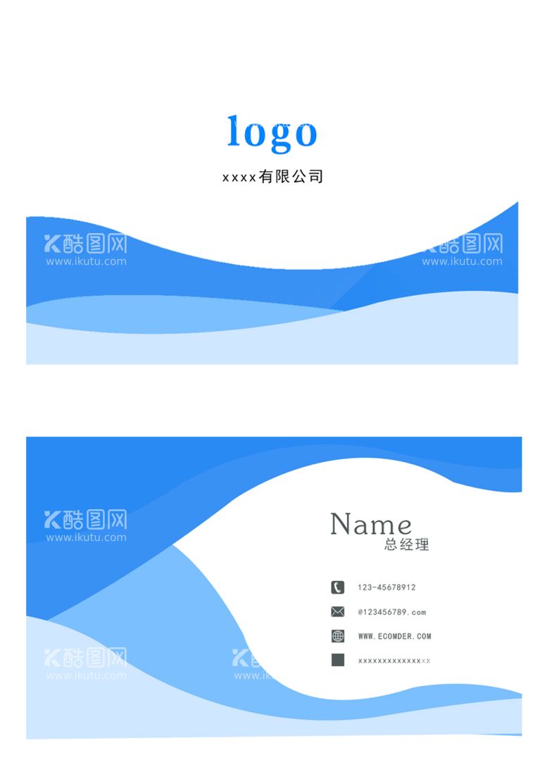 编号：97280811161239293967【酷图网】源文件下载-名片设计