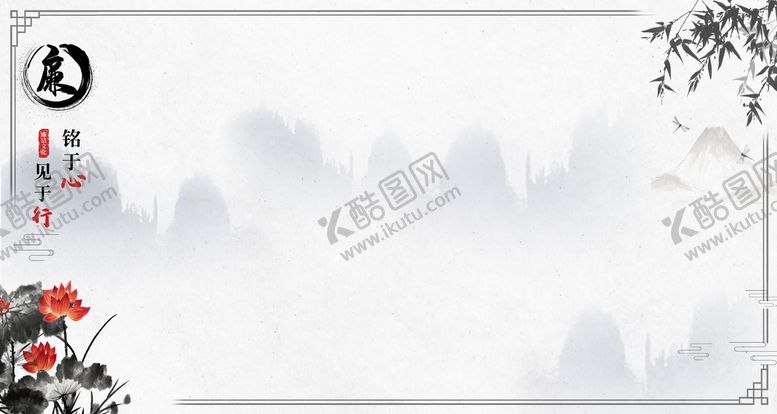 编号：08613209170118595467【酷图网】源文件下载-廉洁展板背景