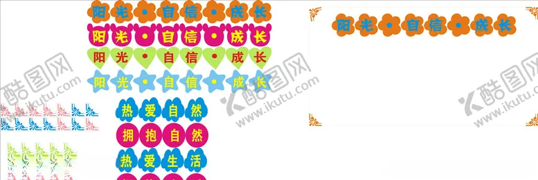 编号：23865405090414454499【酷图网】源文件下载-作品展示墙底板