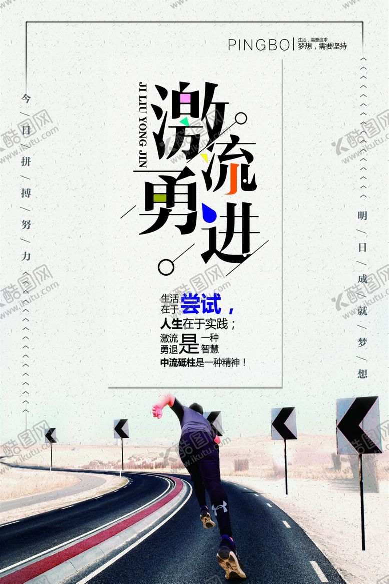 编号：12510806151153479905【酷图网】源文件下载-不进则退