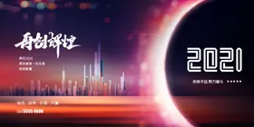 年会背景蛇2025签到蓝色议