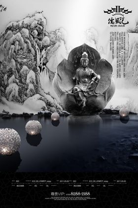 水墨海报