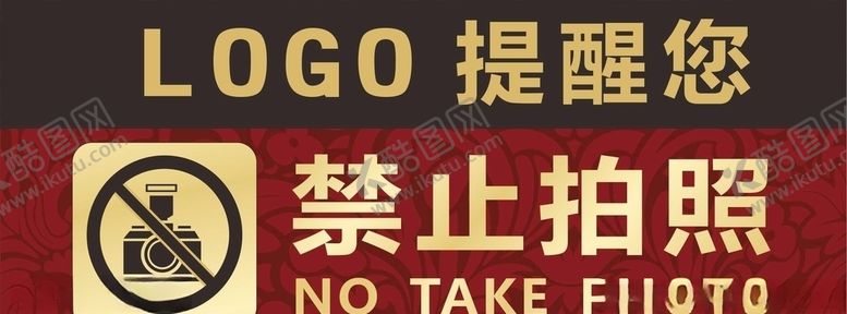 编号：38730806290844221199【酷图网】源文件下载-禁止拍照