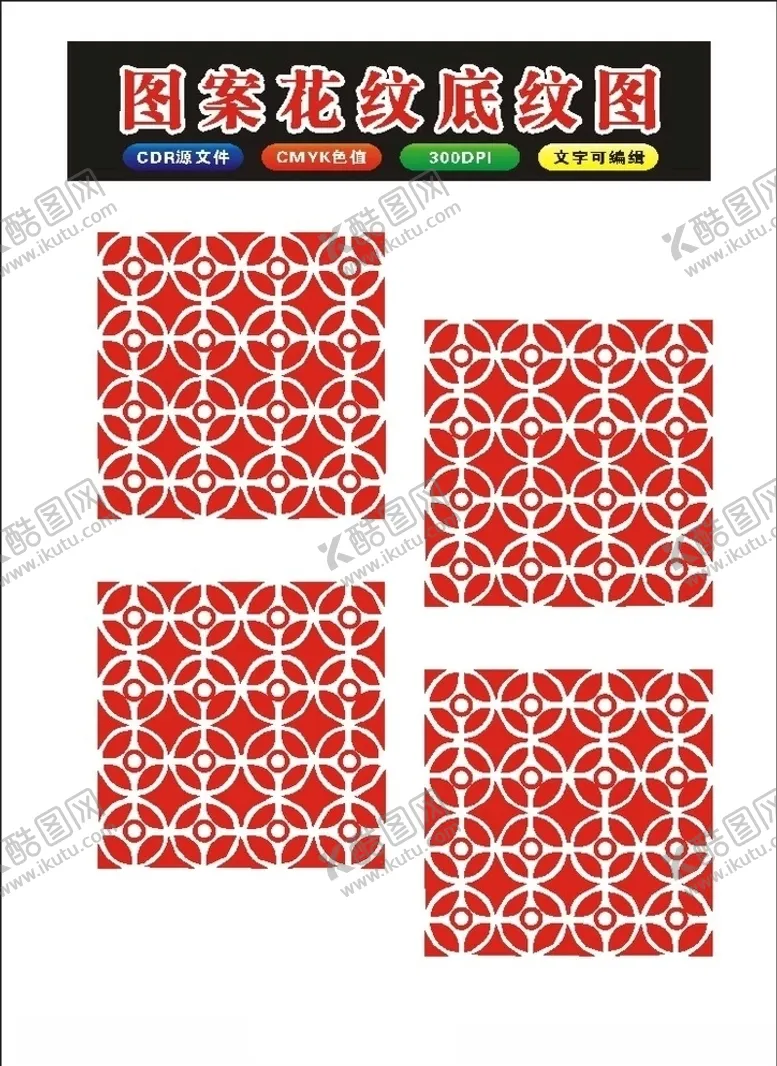 编号：80492209100225562351【酷图网】源文件下载-原创艺术窗格花纹花框格子