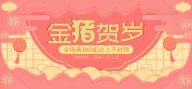 淘宝新年店铺