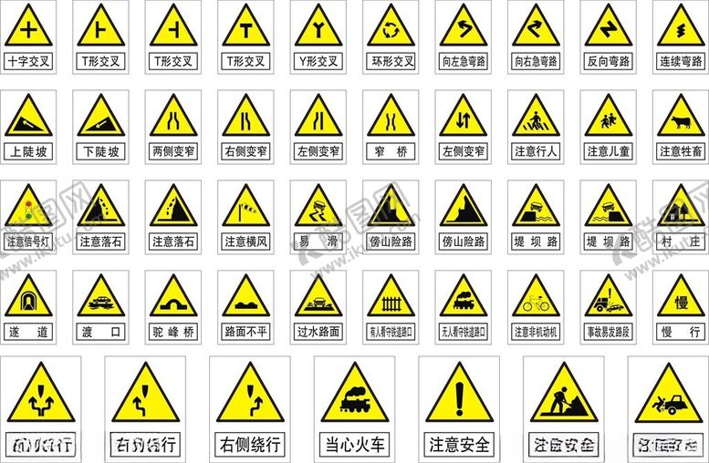 编号：10230401252235465865【酷图网】源文件下载-交通标识牌