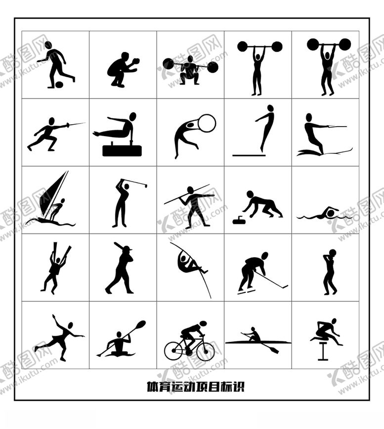 编号：35411103250645514708【酷图网】源文件下载-体育运运标识矢量图标
