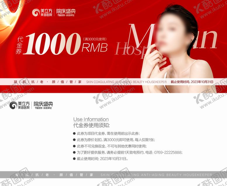 编号：77497412011719057477【酷图网】源文件下载-代金券