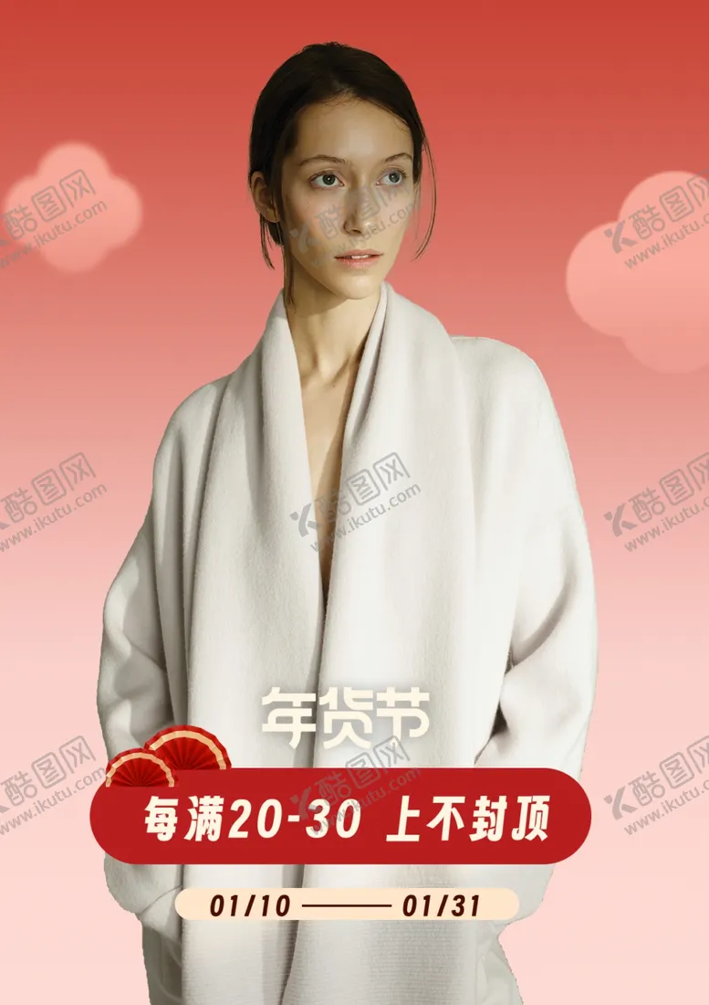编号：22433302090357136353【酷图网】源文件下载-女装海报