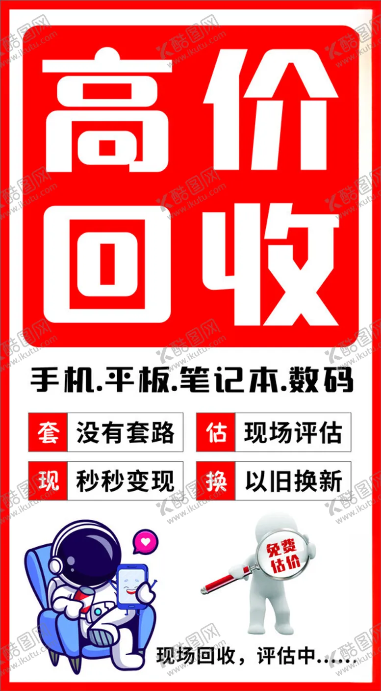 编号：63813012111130048895【酷图网】源文件下载-高价回收