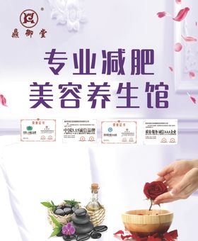 专业养生