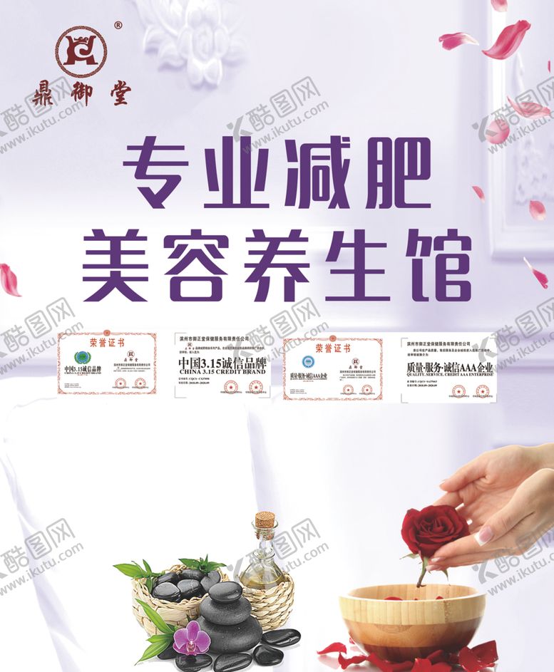 编号：24907107030059251085【酷图网】源文件下载-专业养生