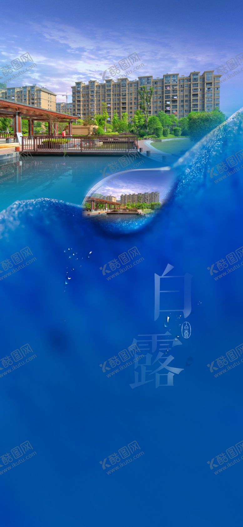 编号：78126406231808178198【酷图网】源文件下载-白露