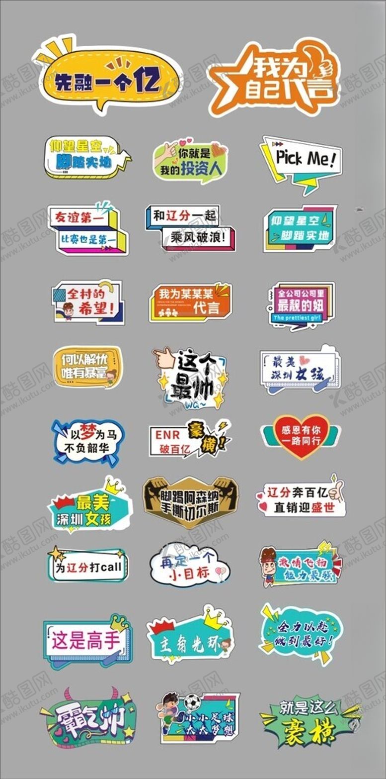 编号：96158511142206082648【酷图网】源文件下载-手举牌