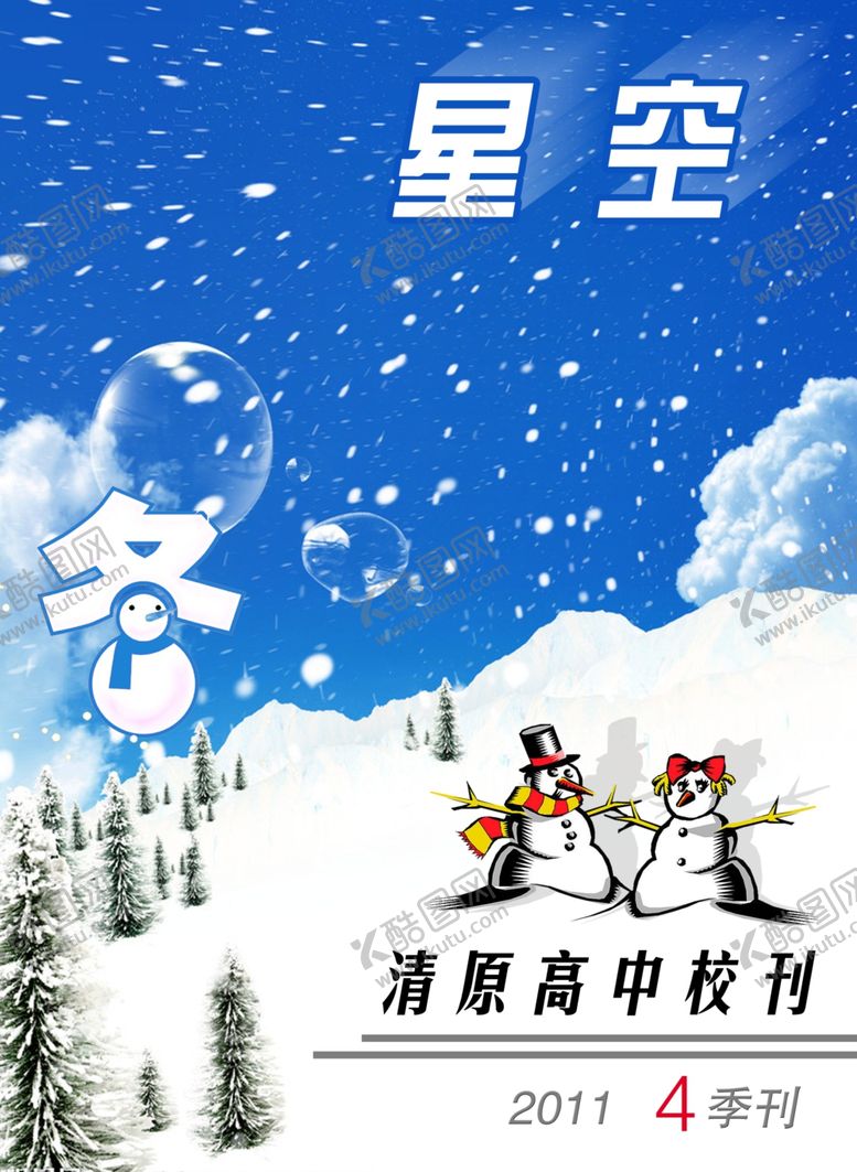 编号：23640610272211278340【酷图网】源文件下载-封面