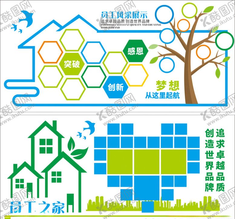 编号：37306910310159594174【酷图网】源文件下载-员工风采照片墙