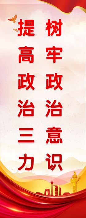 政治三力