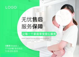 月嫂家政客户服务母婴儿宣传海报