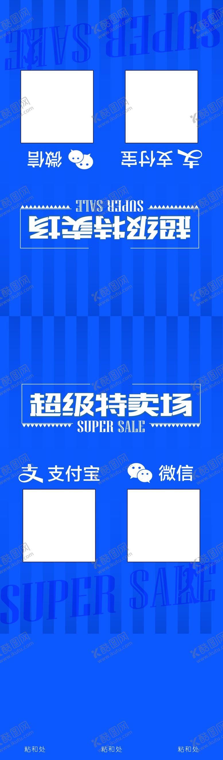 编号：72198509131159393217【酷图网】源文件下载-支付宝 微信收款码台卡