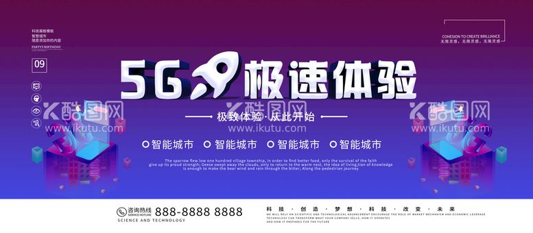 编号：81709310011401287193【酷图网】源文件下载-5G极速体验