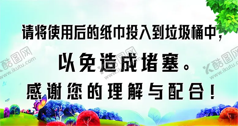 编号：25469502231513286065【酷图网】源文件下载-投放提醒