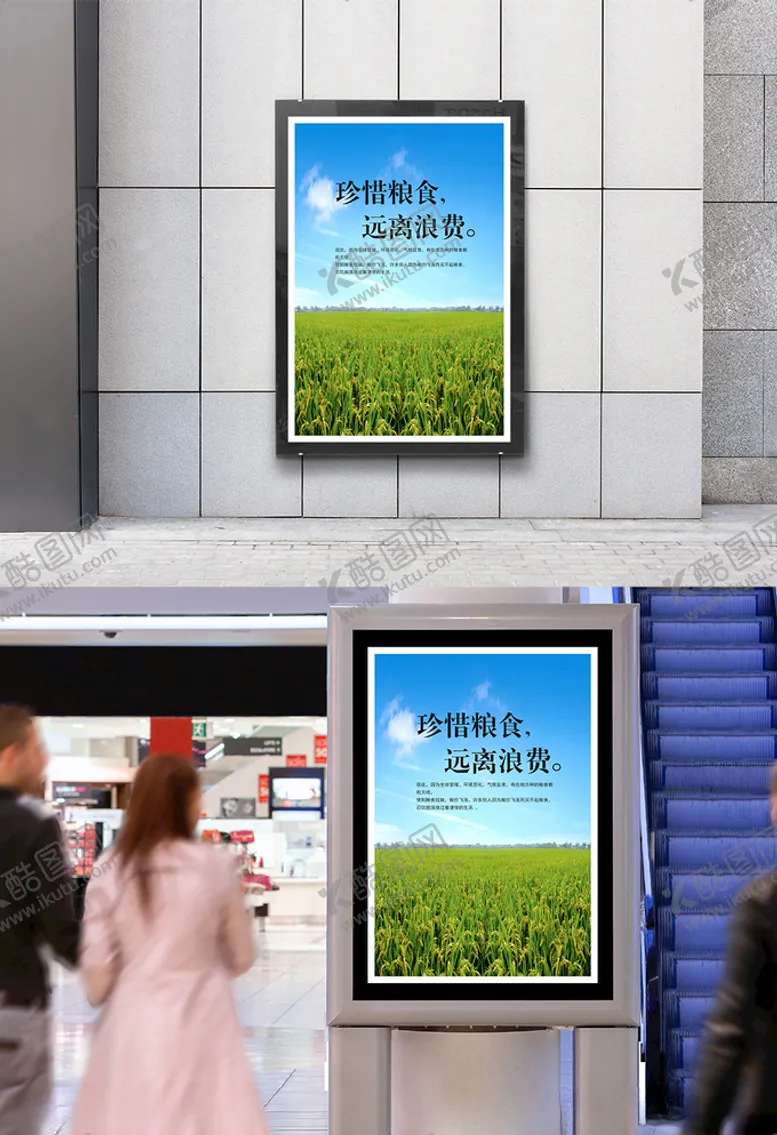 编号：85639103131923578119【酷图网】源文件下载-珍惜粮食远离浪费