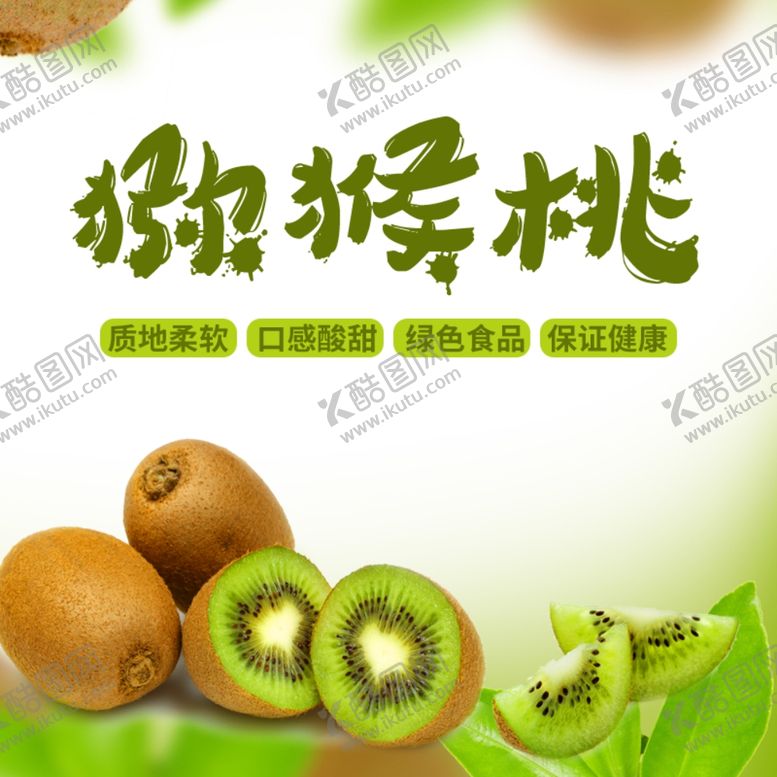 编号：18479906280639216358【酷图网】源文件下载-生鲜水果活动促销优惠淘宝主图