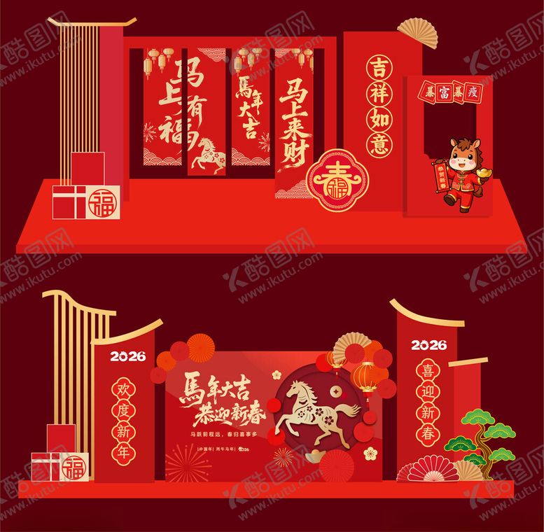 编号：75768304031158358067【酷图网】源文件下载-马年