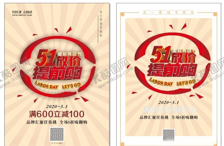 编号：71979810090251215463【酷图网】源文件下载-五一劳动节海报