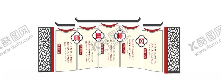 编号：29915807020453245125【酷图网】源文件下载-文化墙