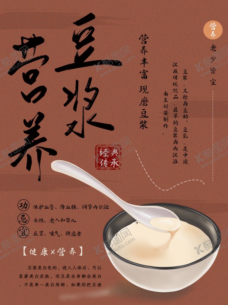 编号：35765609260256041499【酷图网】源文件下载-五谷杂粮海报谷物豆豆素材