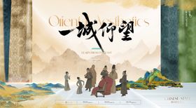 中式地产