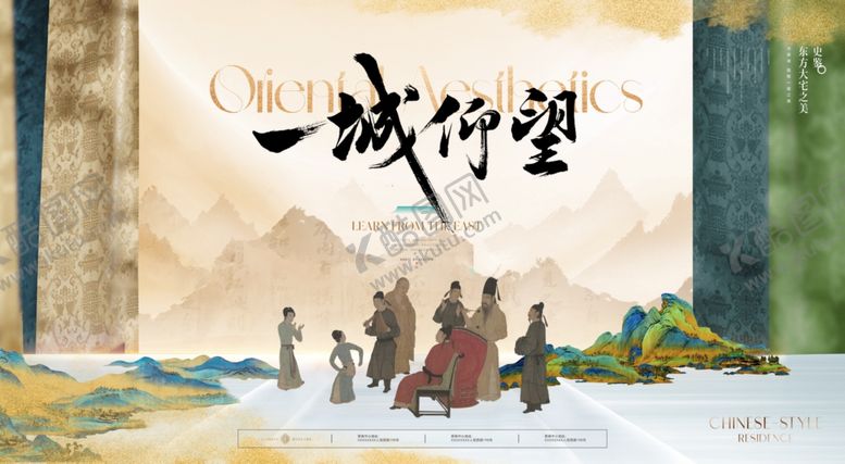 编号：33156410071404406231【酷图网】源文件下载-中式地产