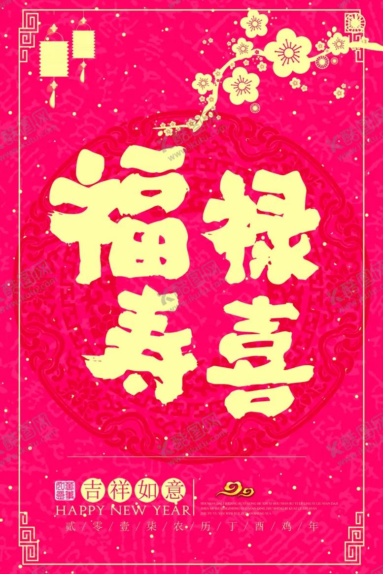 编号：44283904111139319441【酷图网】源文件下载-海报模板