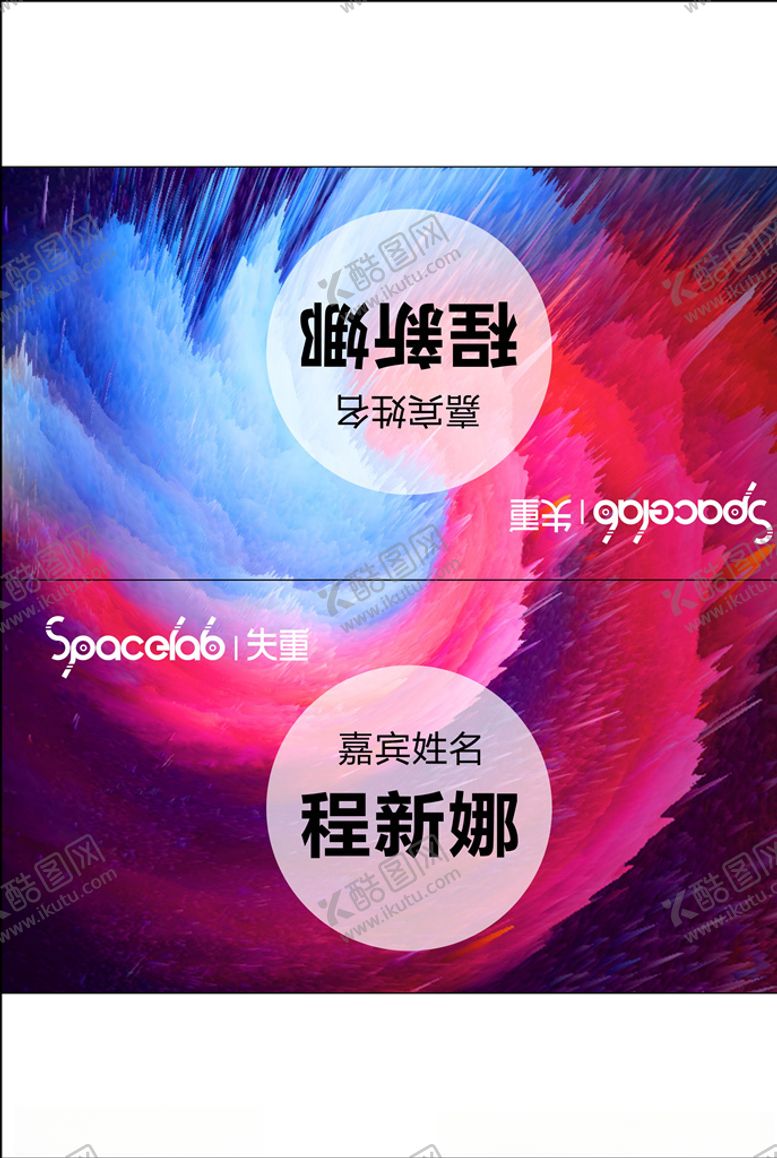 编号：77757005150549102330【酷图网】源文件下载-会议活动桌卡台签