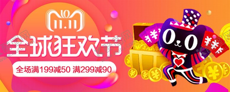 编号：23512210040838299796【酷图网】源文件下载-购物节海报详情页