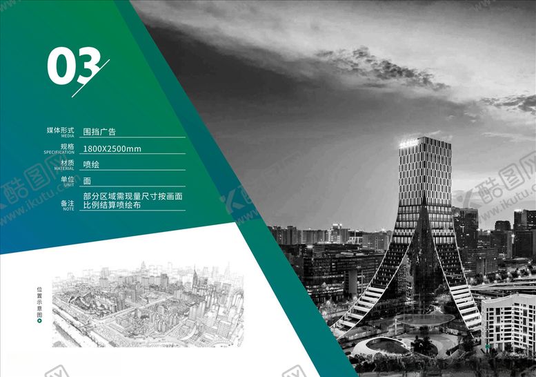编号：18095610231654307736【酷图网】源文件下载-公司简介