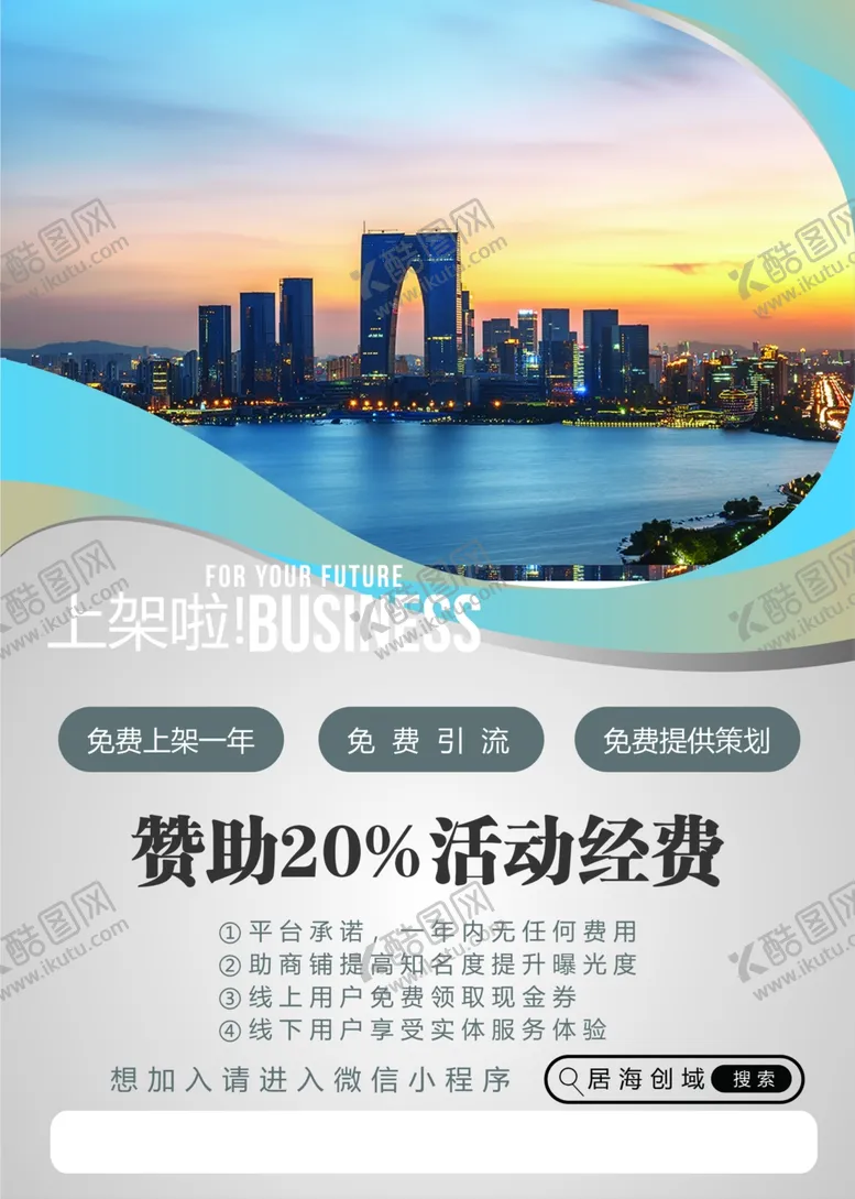 编号：31664502120134302896【酷图网】源文件下载-房产宣传单