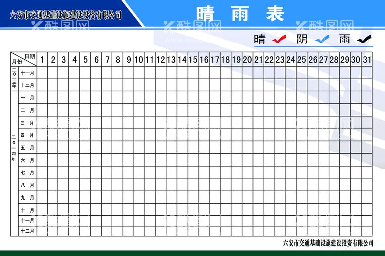 编号：91825609151145186147【酷图网】源文件下载- 晴雨表雨表天气预报